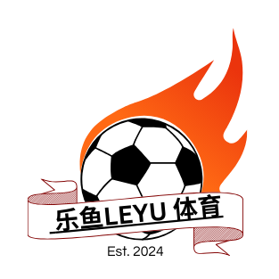 乐鱼体育官网